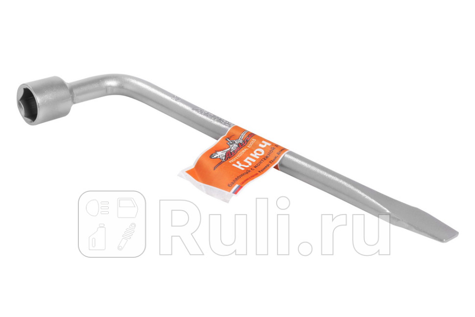 Ключ баллонный с монтажной лопаткой 22 x 380 мм Airline AIRLINE AK-B-14 570₽