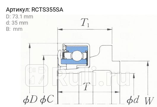Подшипник выжимной сцепления KOYO rcts355sa 0₽