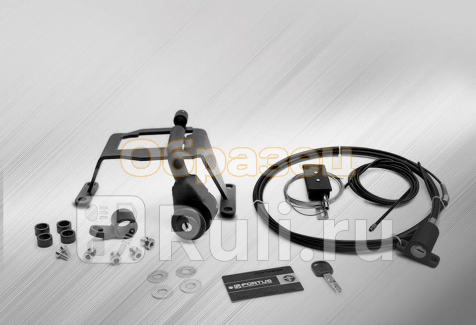 Замок кпп  Fortus 182156