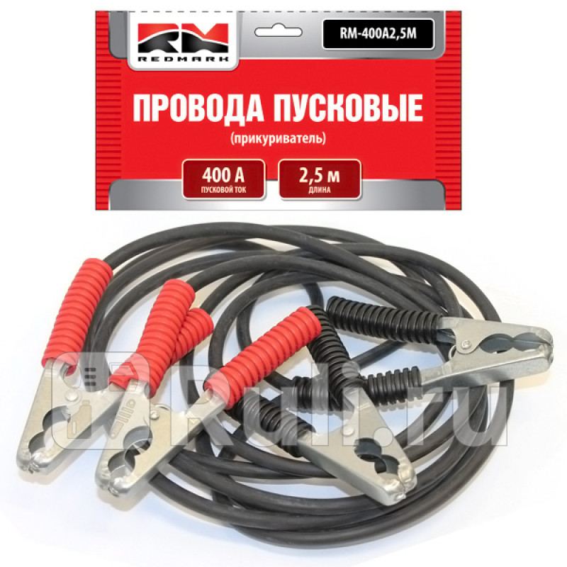 Провода пусковые прикуриватель 400А длина 25м RedMark RM400A25M 1480₽