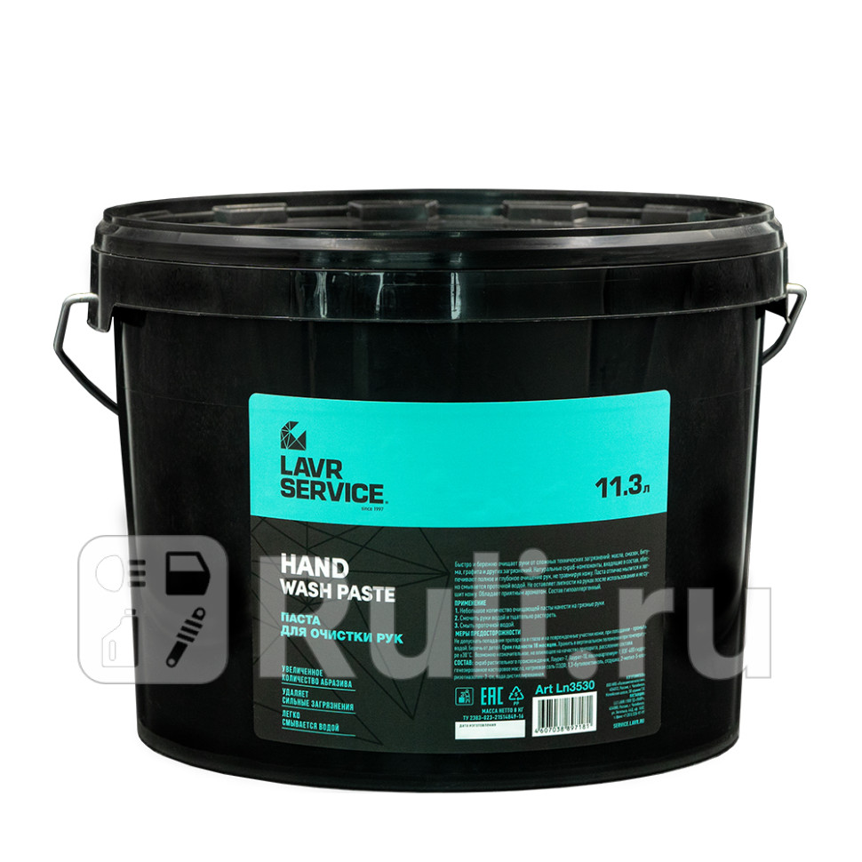 Паста для очистки рук PROline 113 л Ln3530 LAVR Ln3530 2410₽