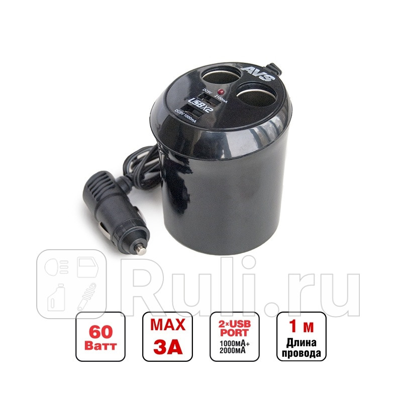 Разветвитель прикуривателя AVS 1224 на 2 выхода2 USB CS214U AVS A78117S 850₽