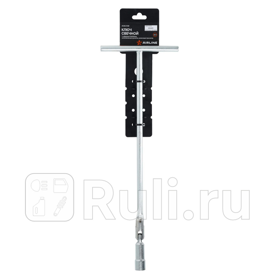 Ключ свечной карданный 14 мм 350 мм Airline Т-образный AIRLINE ATAC034 630₽