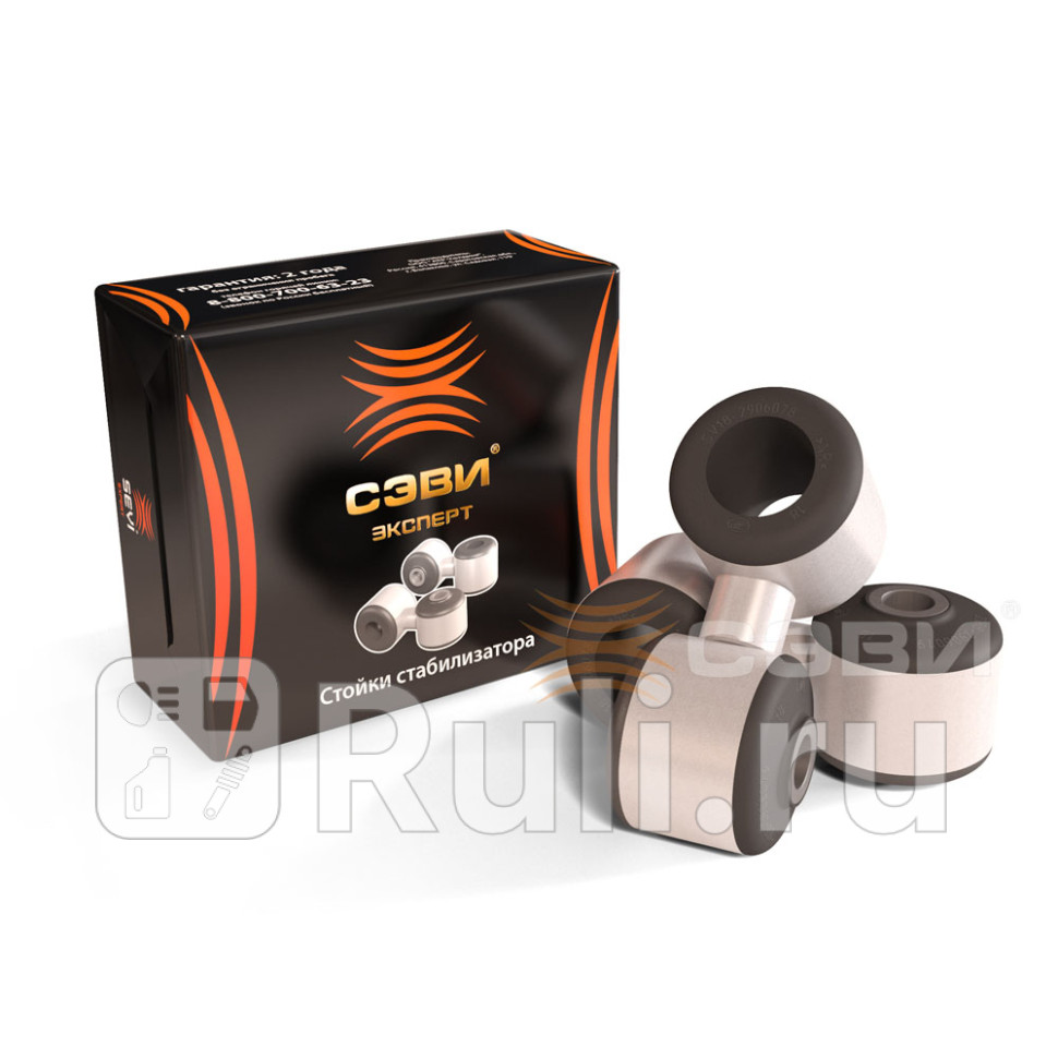 Стойка стабилизатора ВАЗ 1118 2170 2 шт спорт Сэви СЭВИ 2206 700₽