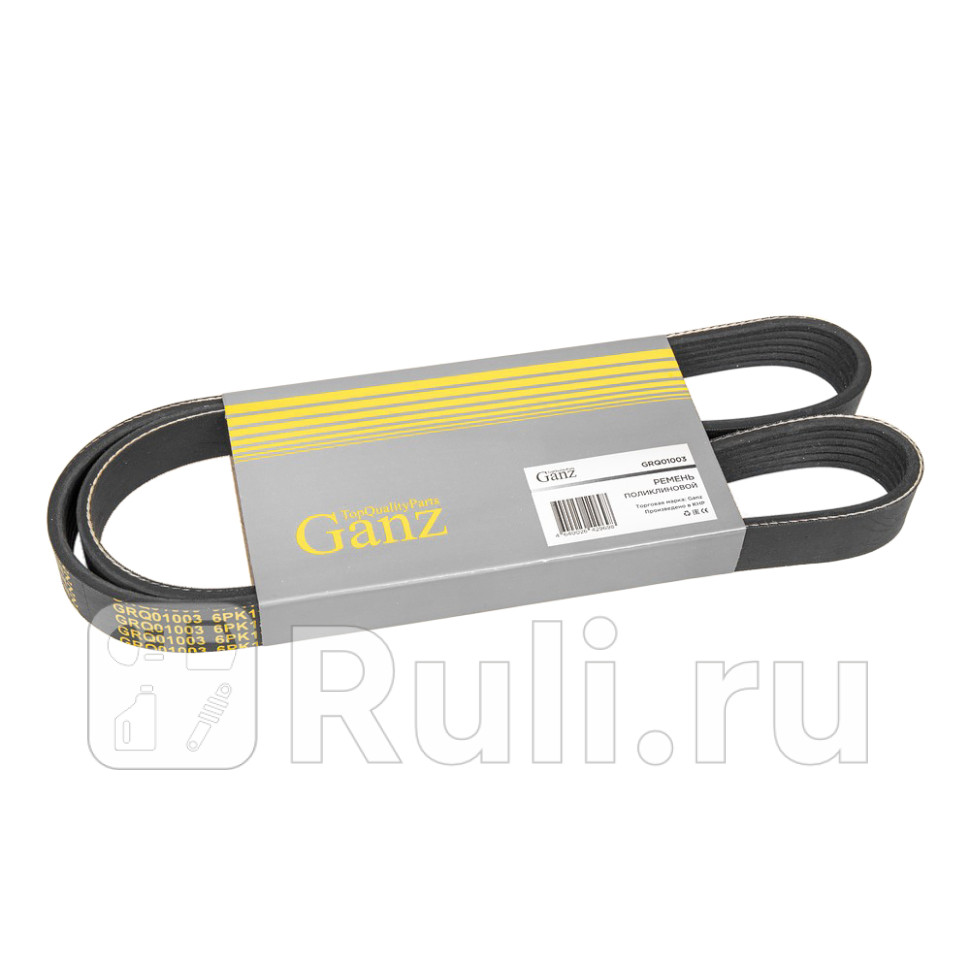 Ремень генератора GANZ GRQ01003 740₽