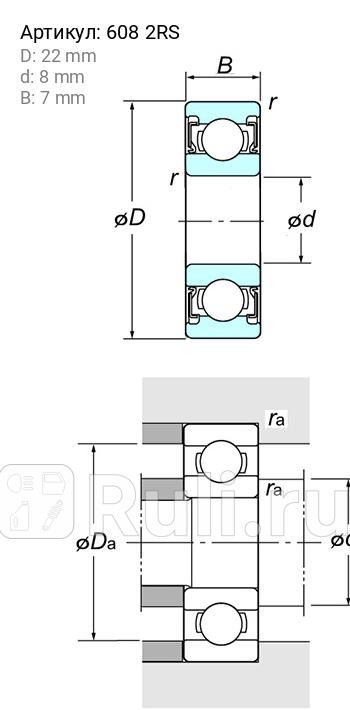 Подшипник генератора 22x8x7 KOYO 608-2RS 360₽