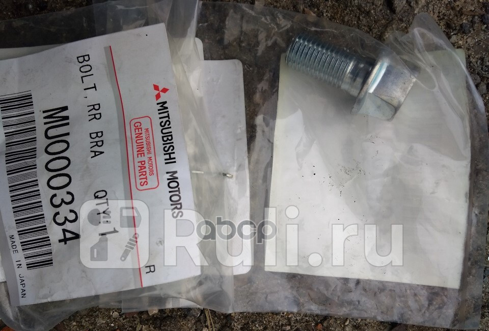 Болт суппорта mitsubishi MITSUBISHI MU000334 190₽