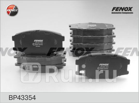 Колодки тормозные дисковые перед правлев FENOX BP43354 0₽