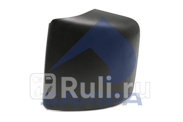 Крышка корпуса зеркала Sampa 045248 1710₽