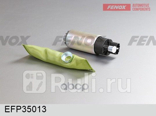 Насос топливный электрический FENOX EFP35013 0₽