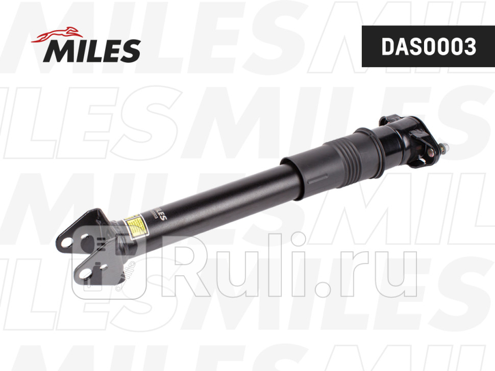 Пневмоамортизатор MB GL-Class X164 07-12 ML W164 05-11 без ADS задн MILES das0003 9100₽