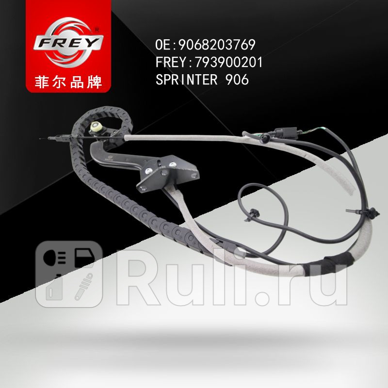 Привод сдвижной двери Frey 793900201 6030₽