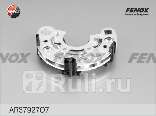Диодный мост генератора ВАЗ FENOX AR37927O7 1570₽
