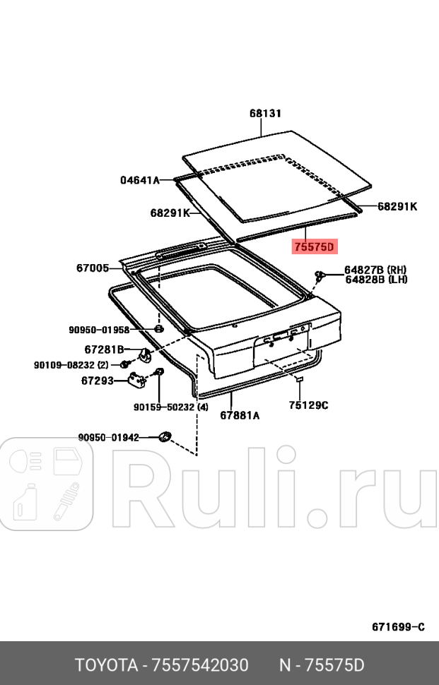 Молдинг TOYOTA RAV4 12- лобового стекла нижний TOYOTA-LEXUS 7557542030 1130₽