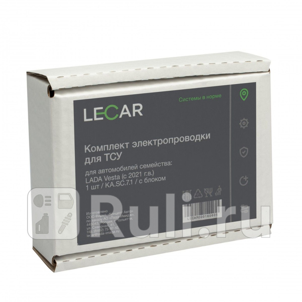 Комплект электропроводки для ТСУ ВАЗ 2180 Vesta 2015- с блоком Lecar LECAR LECAR000160605 5140₽
