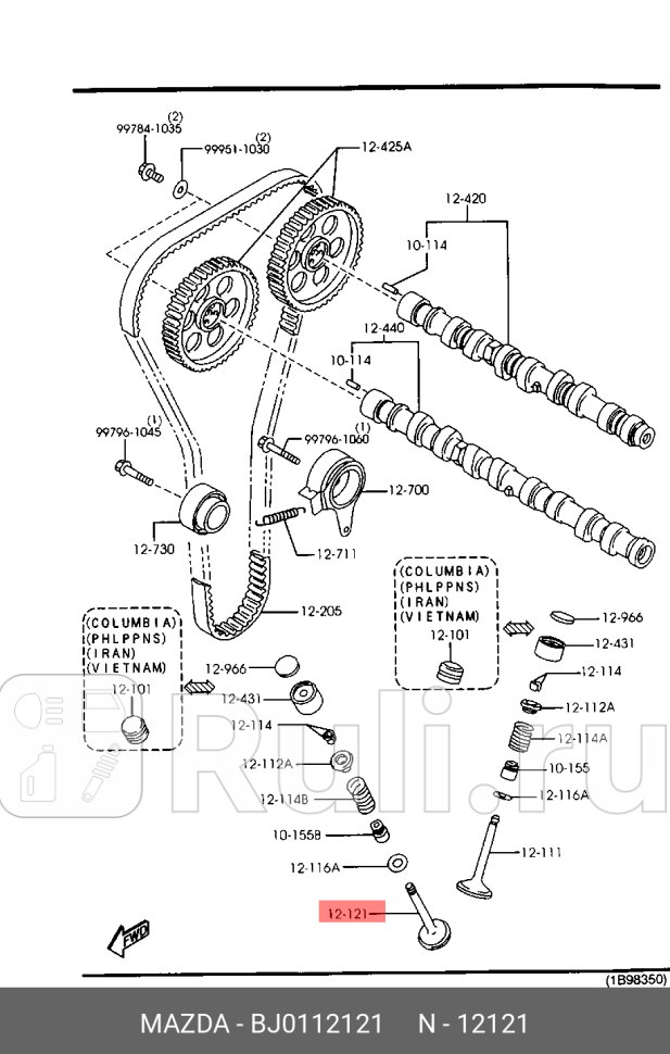 Клапан выпускной MAZDA BJ01-12-121 0₽