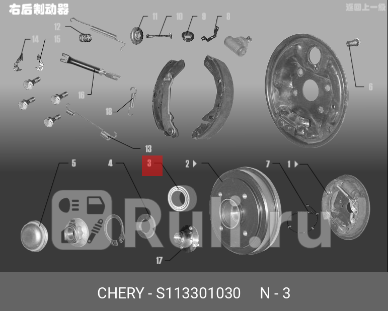 Подшипник ступицы qq s11 CHERY S113301030 930₽