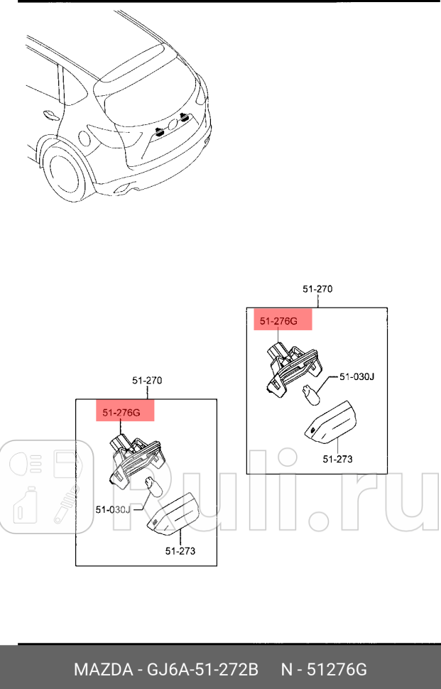Корпус фонаря подсветки нзнака MAZDA GJ6A-51-272B 0₽