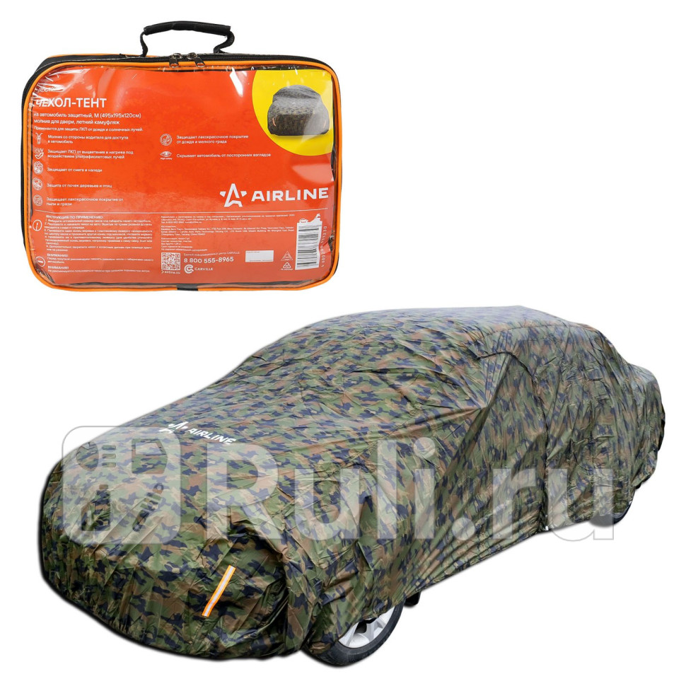 Чехол-тент на автомобиль защитный M молния для двери летний камуфляж AIRLINE ADCT009 3800₽