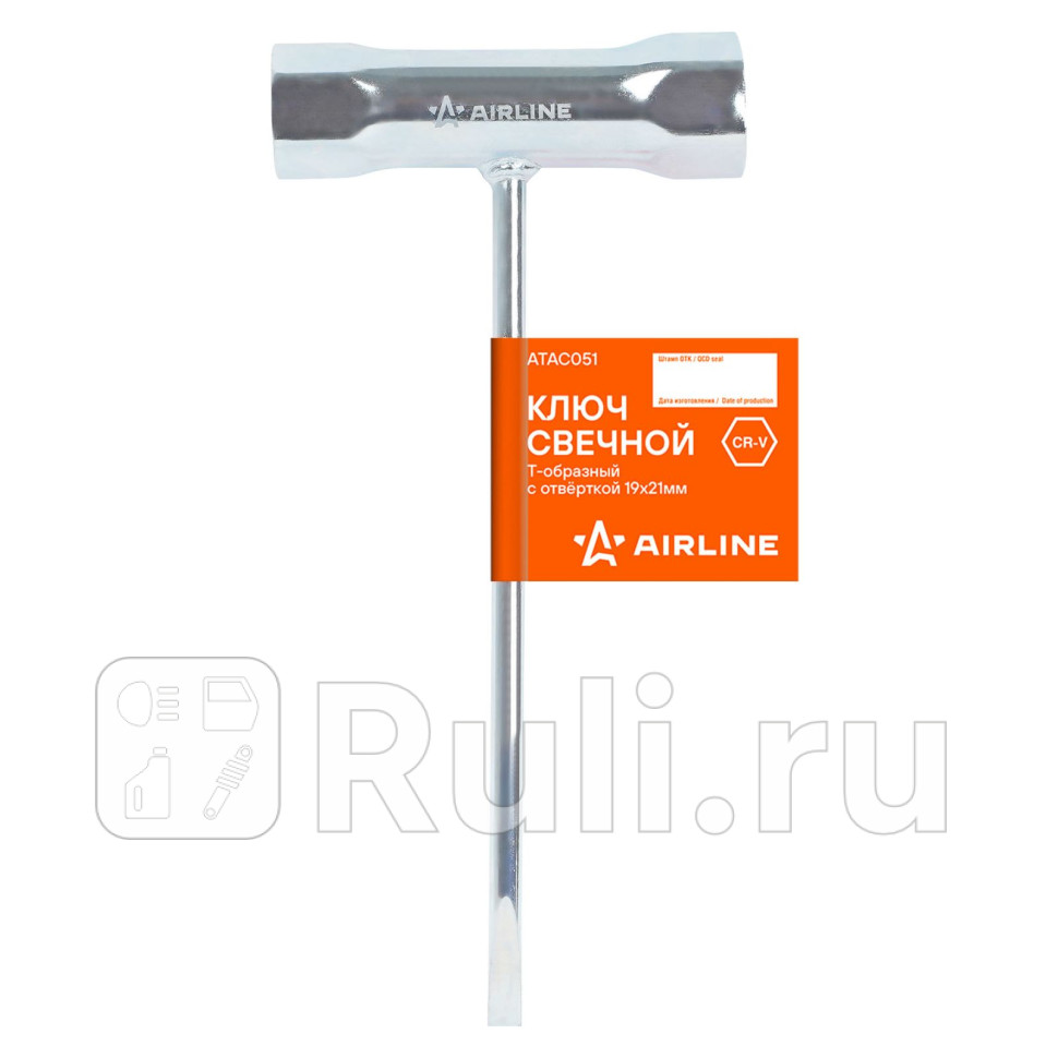 Ключ свечной Т-образный с отвёрткой 19x21мм AIRLINE ATAC051 390₽