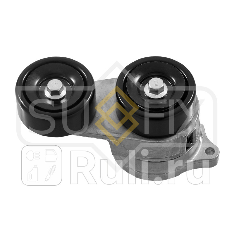 Натяжитель ремня навесного оборудования SUFIX FP2310 4910₽