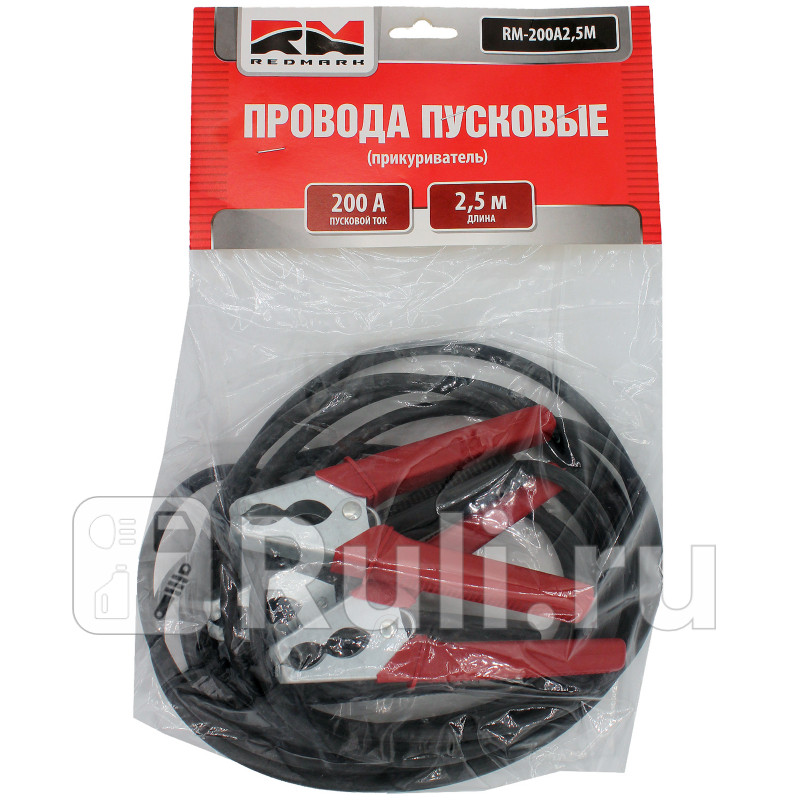 Провода пусковые прикуриватель 200А длина 25м RedMark RM200A25M 1000₽