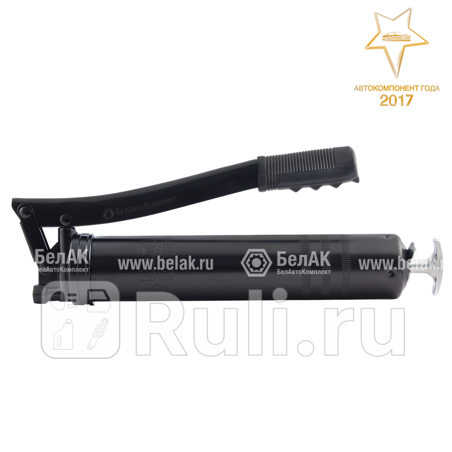 Шприц рычажно-плунжерный 400 мл БелАК BAK00400 1400₽