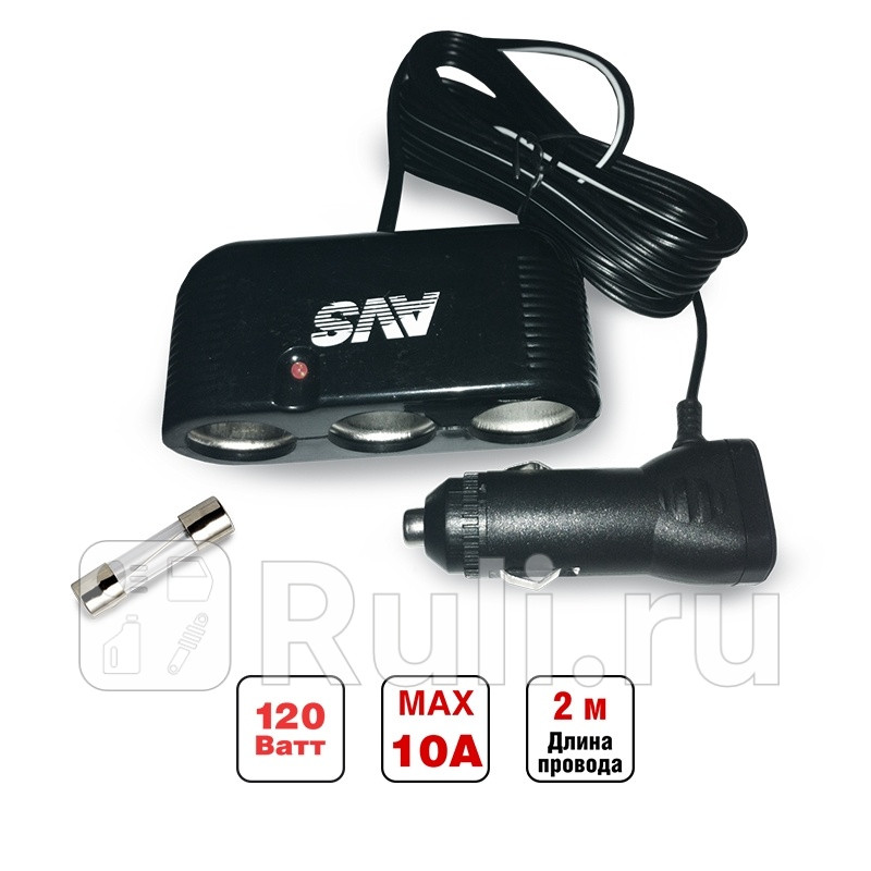 Разветвитель в прикуриватель AVS 3 гнезда с проводом CS301 AVS 43234 760₽