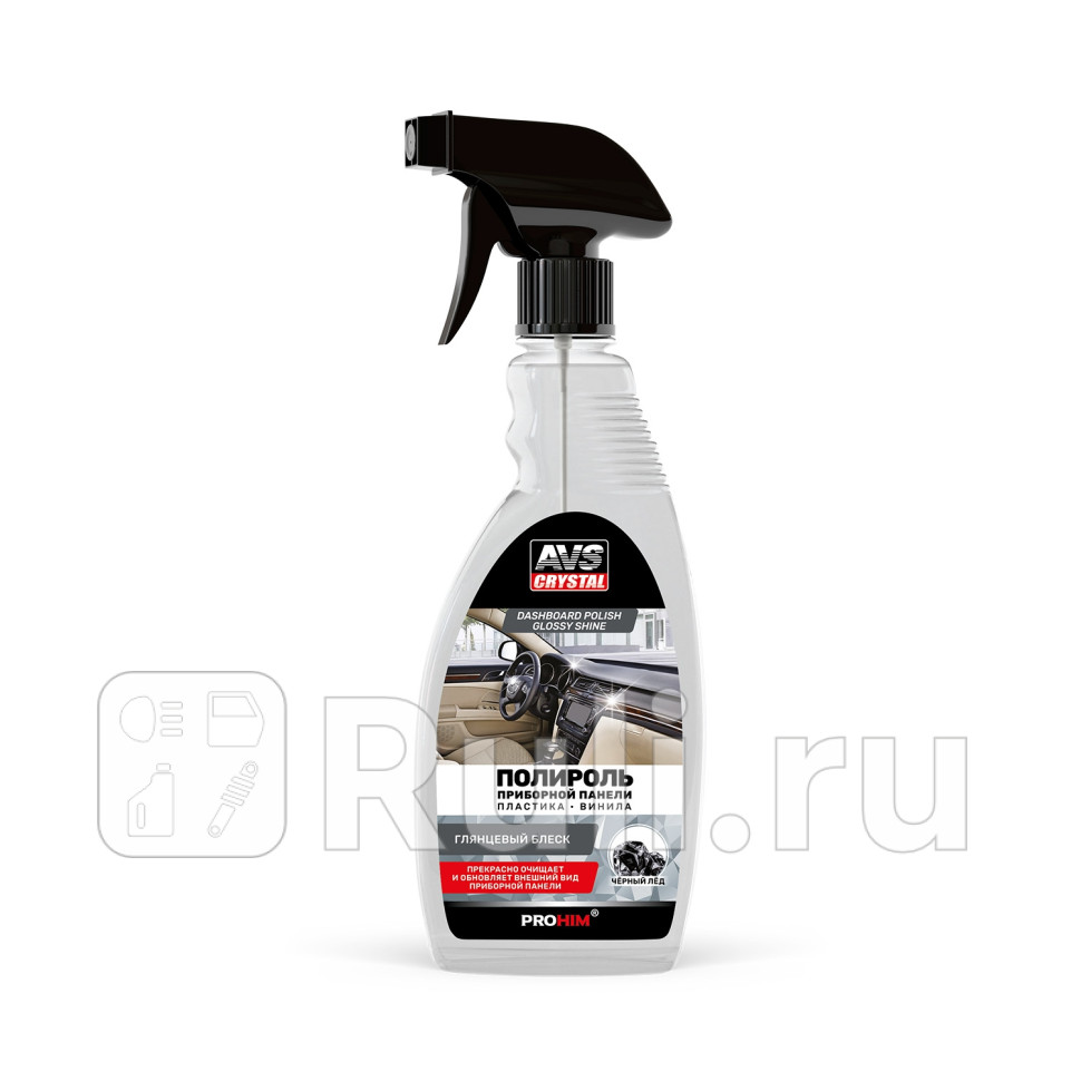 Полироль приборной панели AVS глянцевый черный лед триггер 500 мл AVS A85585S 250₽