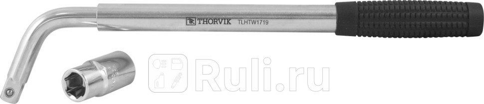 Ключ баллонный телескопический 17 х 19 Thorvik THORVIK TLHTW1719 1080₽