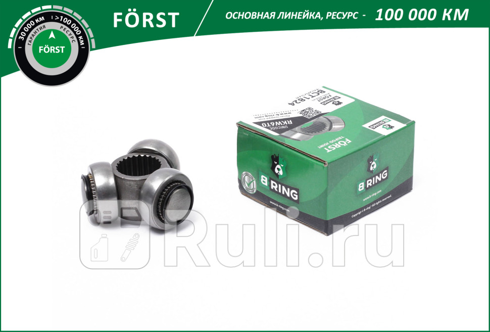 Трипоид Шруса внутр KIA Cerato 04- 24 FORST B-RING BCT1824 800₽