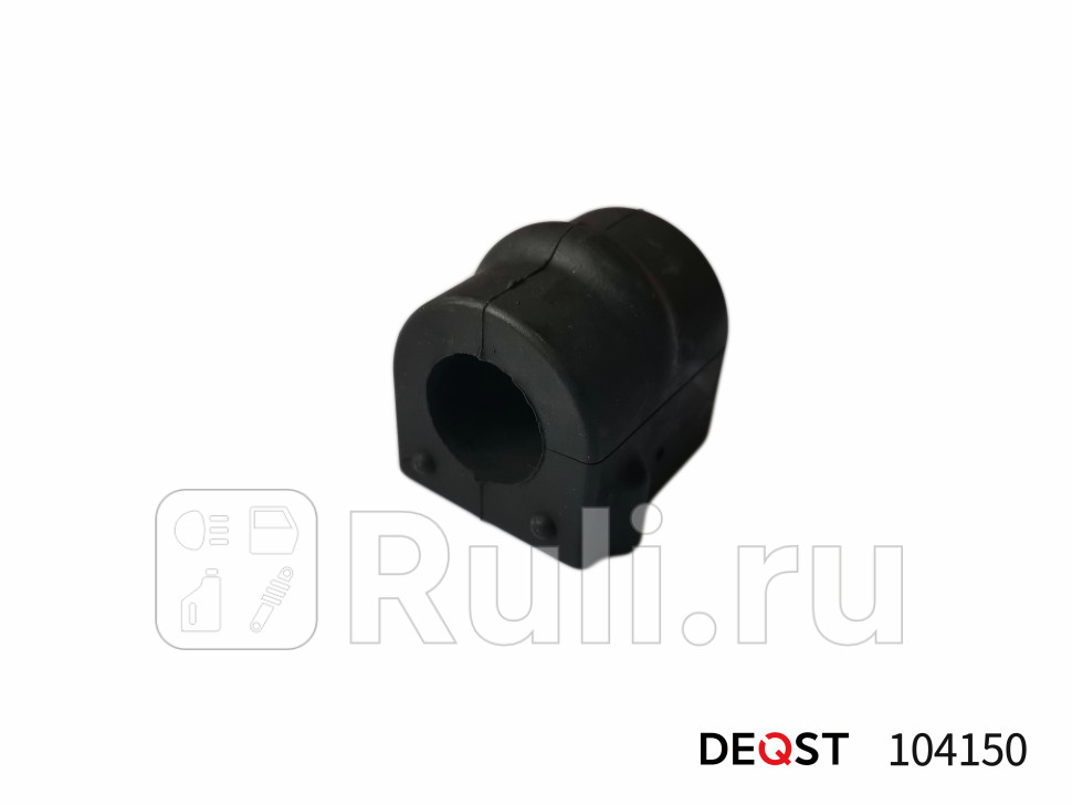 Втулка стабилизатора передняя opel opel astra 16-22dtizafira 01-05 DEQST 104150 150₽