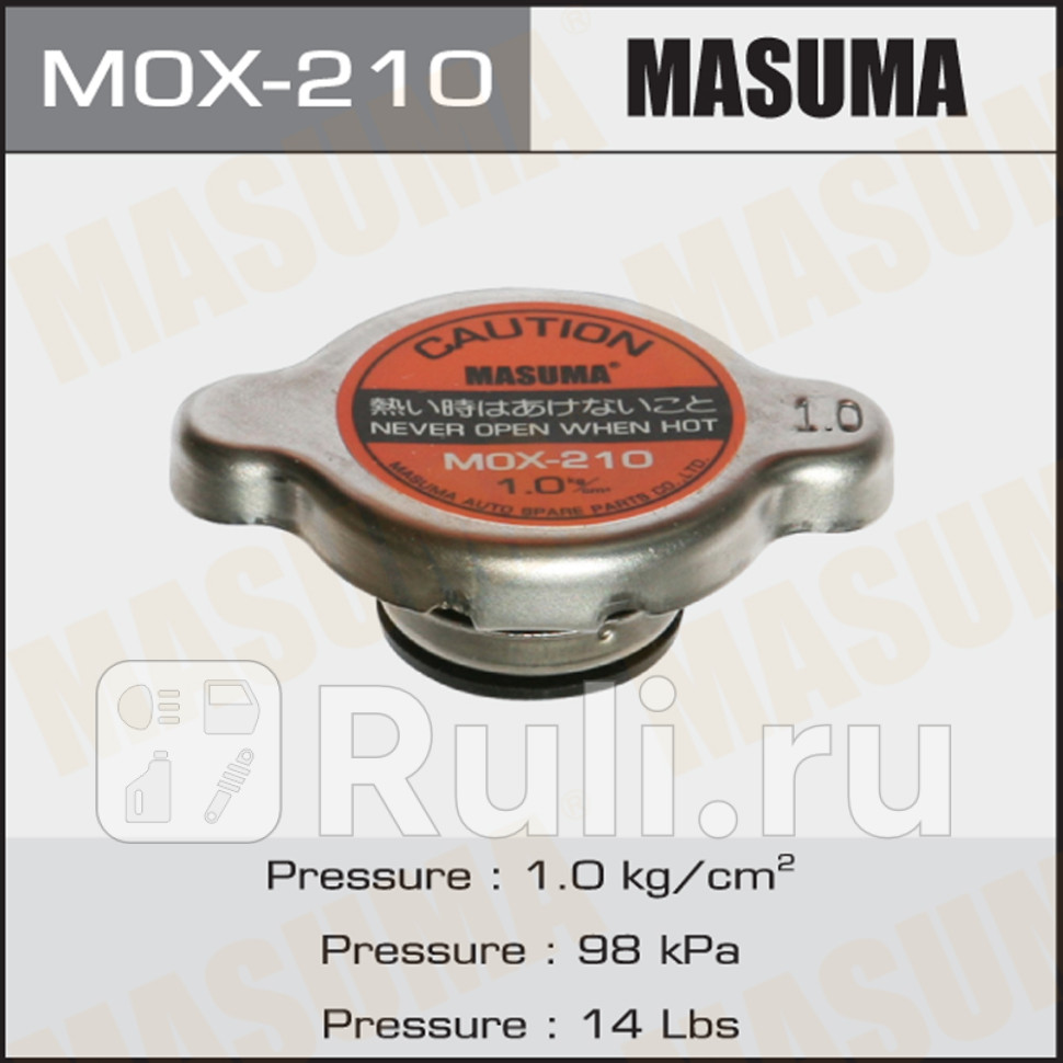 Крышка радиатора MASUMA 10 kgcm2 MASUMA MOX-210 390₽