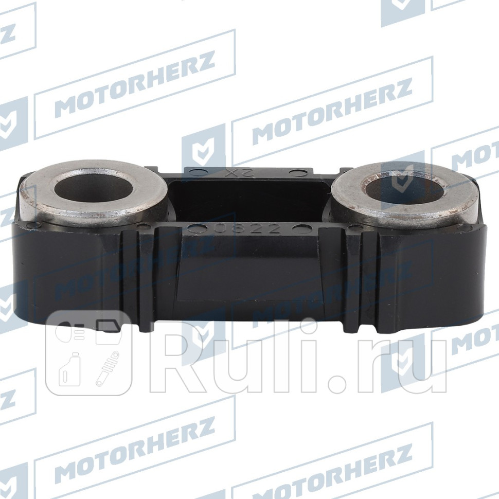 Сайлентблок рулевой рейки Motorherz HLY00056 1290₽