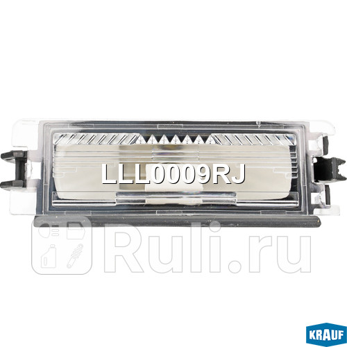 Фонарь освещения номерного знака Krauf LLL0009RJ 900₽