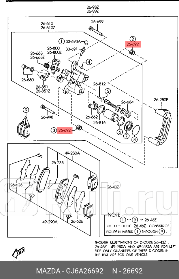 Пыльник направляющей суппорта mazda 6 2002- MAZDA GJ6A26692 510₽