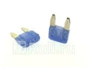 Предохранитель 15A 32V micro голубой Vers2 VOLVO VOLVO 20378935 380₽