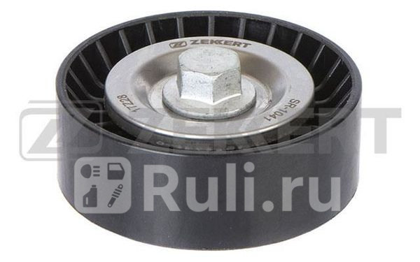 Ролик приводного ремня MMC Outlander II 06- Lancer VIII 07- Dodge Caliber 06- обводной Zekkert Zekkert SR-1041 1010₽