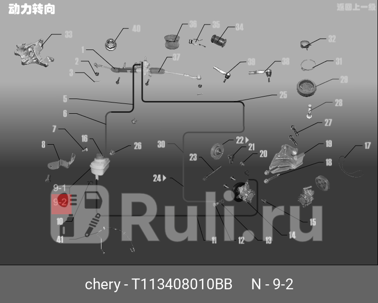 Бачок гур tiggo CHERY T11-3408010BB 1010₽