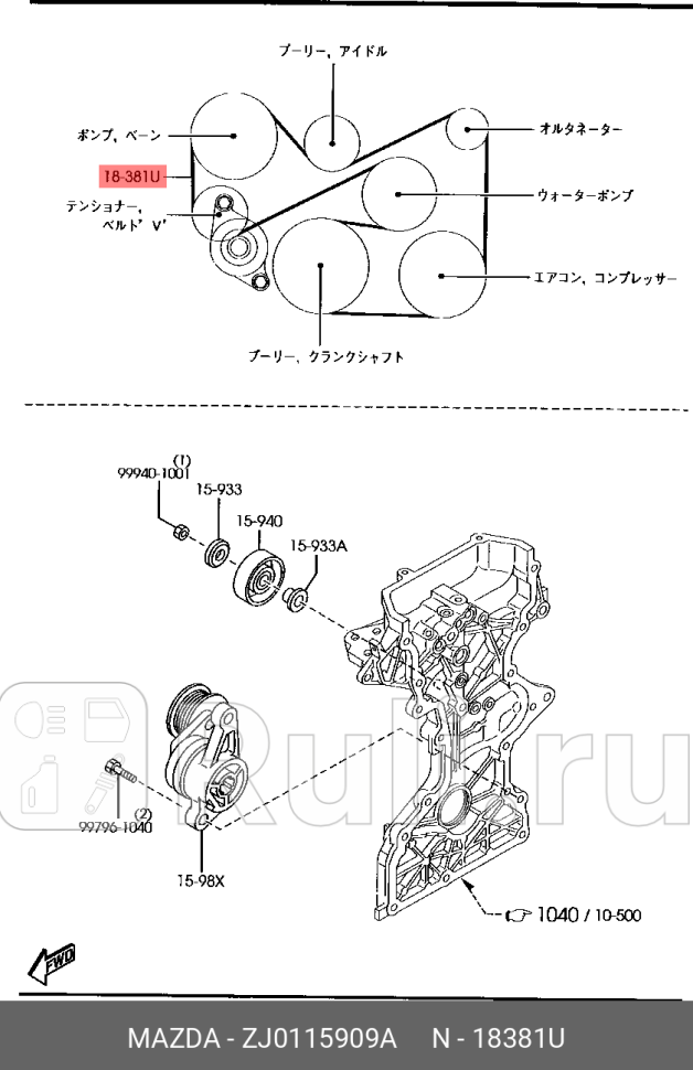 Поликлиновой ремень MAZDA ZJ01-15-909A 3920₽
