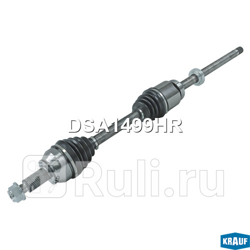 Вал приводной в сборе Krauf DSA1499HR 15760₽