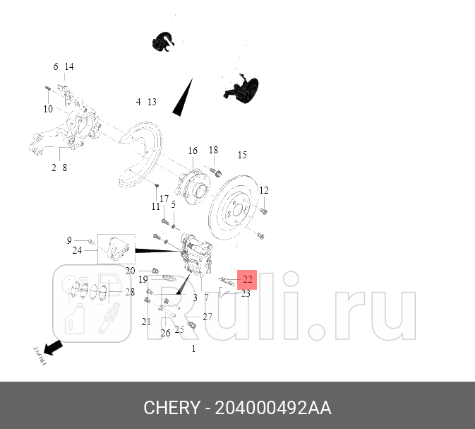 Пружинка задняя t1et1c CHERY 204000492AA 290₽