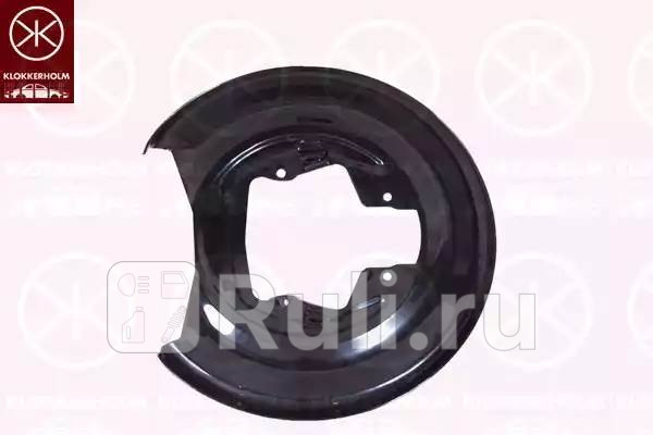 Кожух тормозного диска задний левыйправый 1 шт для Volvo XC70 2000-2007 KLOKKERHOLM 9021870 1860₽