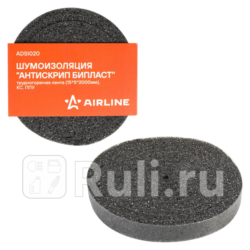 Шумоизоляция звуко Антисрип Бипласт 5K трудногорючая лента 1552000мм КС ППУ AIRLINE ADSI020 270₽