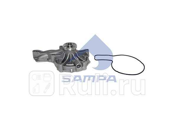 Насос водяной помпа Sampa 033172 6170₽
