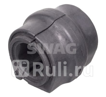 Втулка сайлентблок переднего стабилизатора SWAG 64942779 0₽