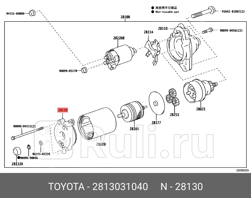 щеткодержатель стартера Toyota Land CruserHiLux 02 TOYOTA-LEXUS 28130-31040 1360₽