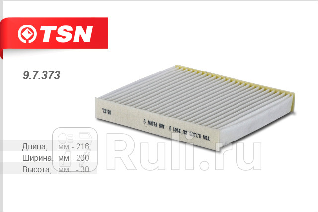 Фильтр салонный для Mitsubishi Eclipse Cross 2017-2020 TSN 97373 240₽