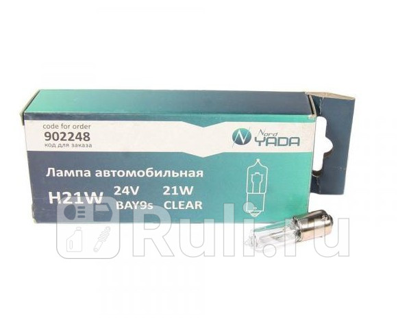 Автолампа H21W 24V 21W ук повстоп-сигнал противотуманные фонари 902248 NordYADA CLEAR NORD YADA 902248 280₽