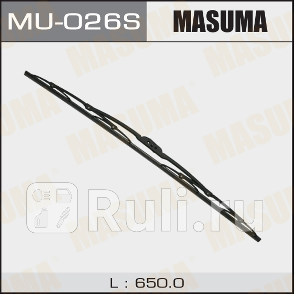 Щетка стеклоочистителя каркасная MASUMA 26650 мм крюк Стандарт MASUMA MU-026S 540₽